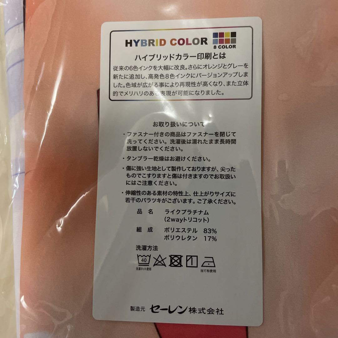 メルヘンBOX 鴨川たぬき ラブライブ!サンシャイン 桜内梨子 抱き枕カバー Amazon | 桜内梨子 抱き枕カバー ラブライブサンシャイン!! 鴨川たぬき